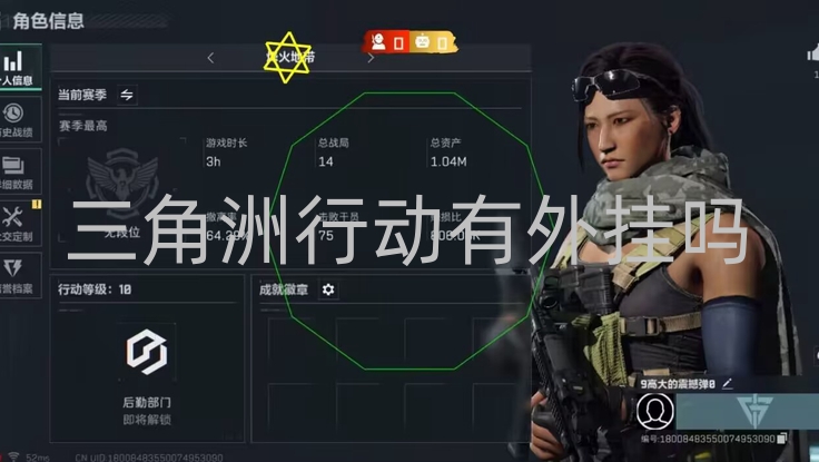 三角洲行动有外挂吗-三角洲行动是否存在外挂？玩家说法不一，官方打击力度引关注